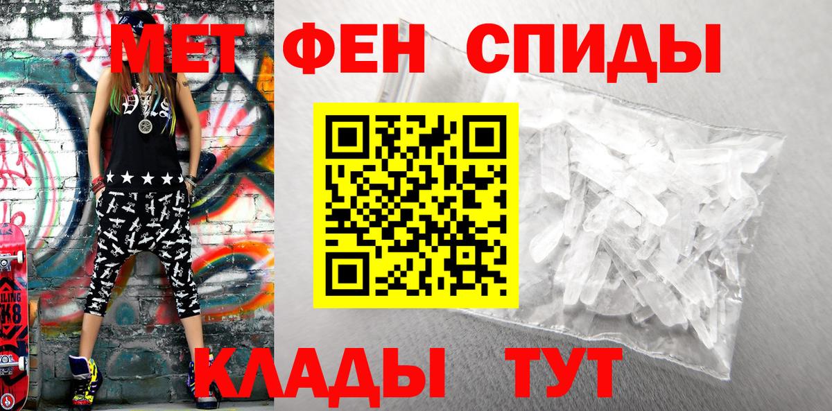 Amphetamine Розовый Нижнеудинск