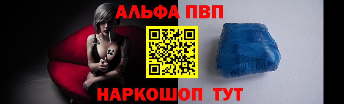 A-PVP Crystall Нижнеудинск