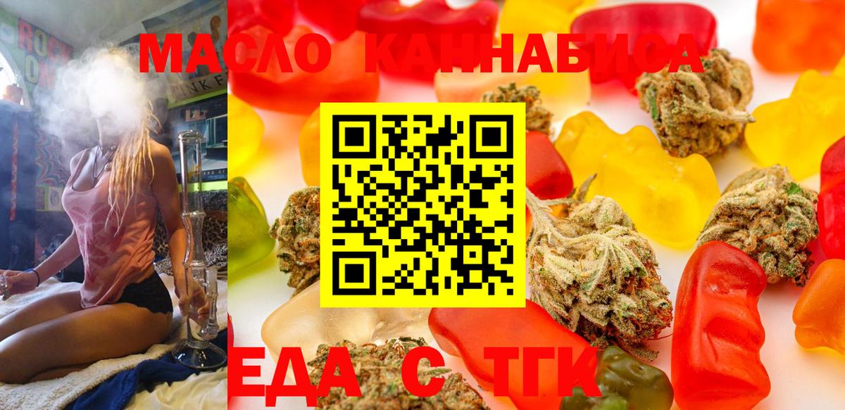 Нижнеудинск  Cannafood марихуана  Вход с VPN 
