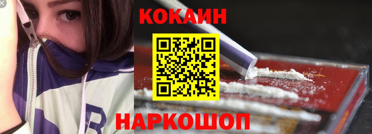 Cocaine Перу  Кокаин Fish Scale  Вход с VPN  Нижнеудинск 