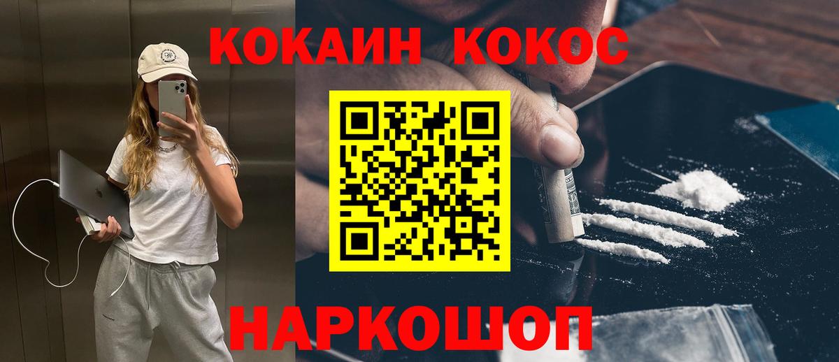 КОКАИН 99% Нижнеудинск