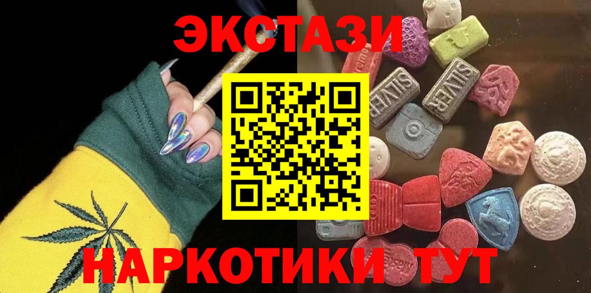 Нижнеудинск  Экстази 280мг  Ecstasy  Вход с VPN  Экстази VHQ 