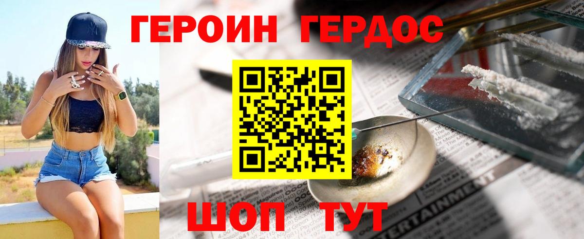 Героин хмурый  Вход с VPN  Нижнеудинск 