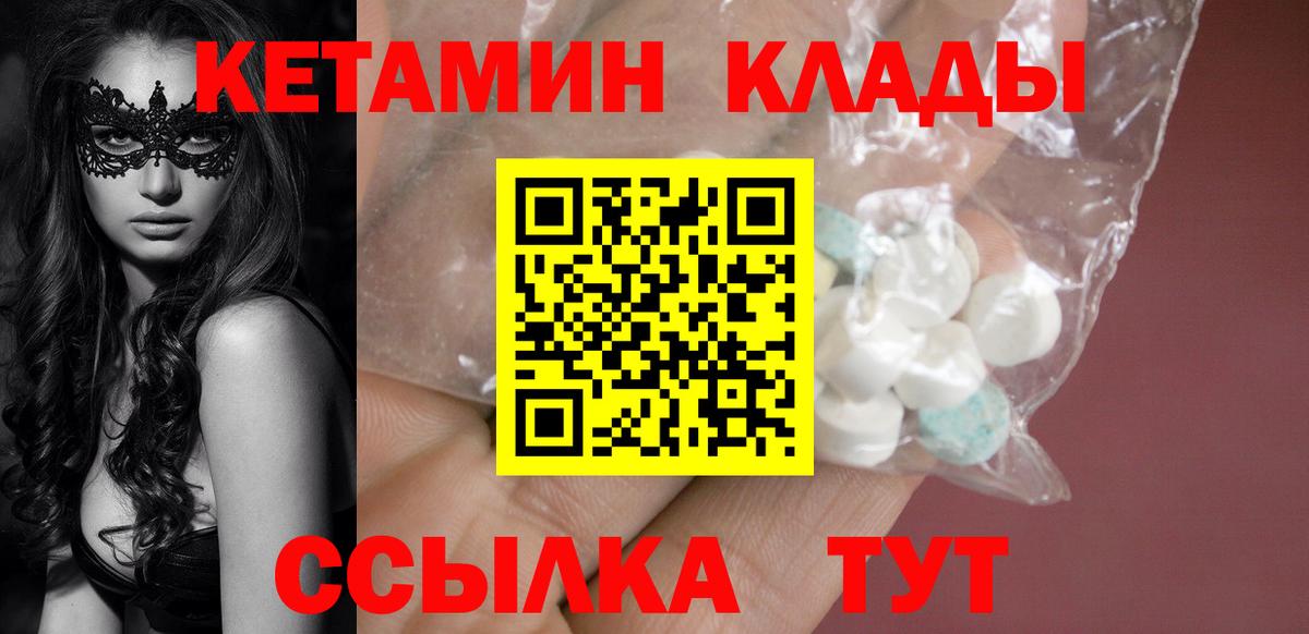 Нижнеудинск  КЕТАМИН ketamine  Кетамин ketamine  Вход с VPN 