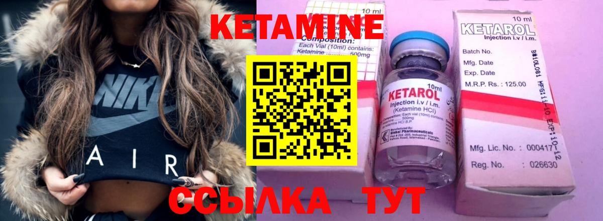 КЕТАМИН VHQ Нижнеудинск