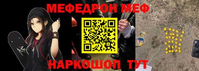мяу мяу мука Донецк