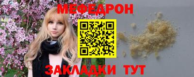 мяу мяу мука Донецк
