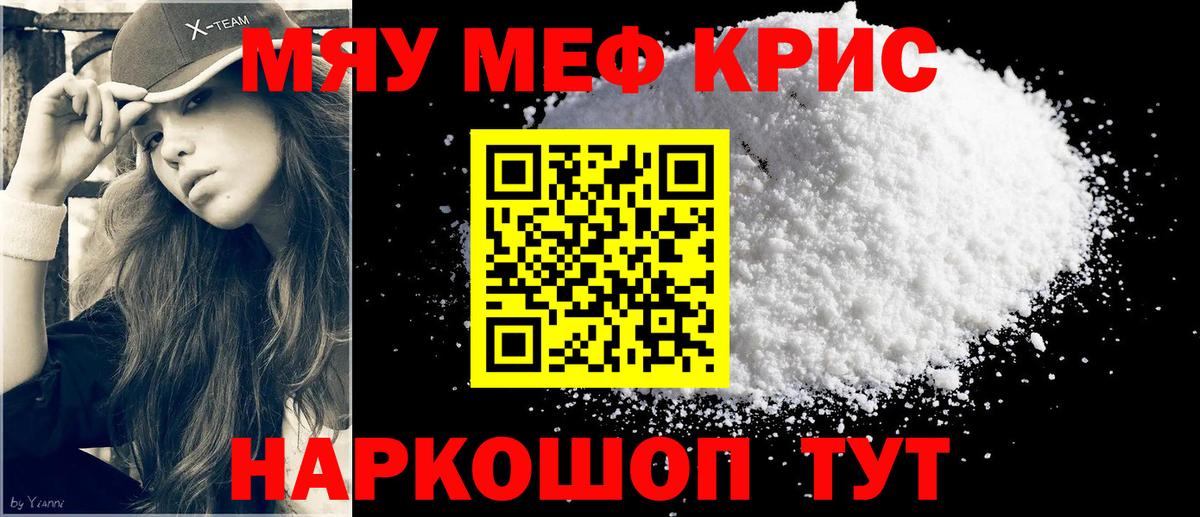 Мефедрон  Меф mephedrone  Вход с VPN  Меф кристаллы  Нижнеудинск 