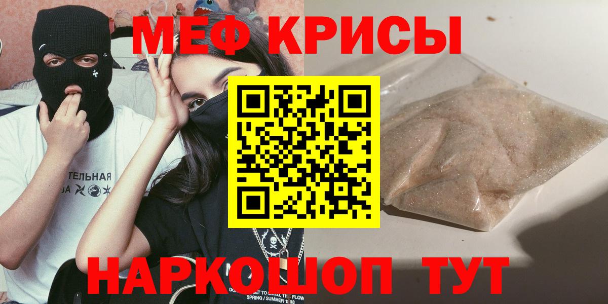 Мефедрон мука Нижнеудинск
