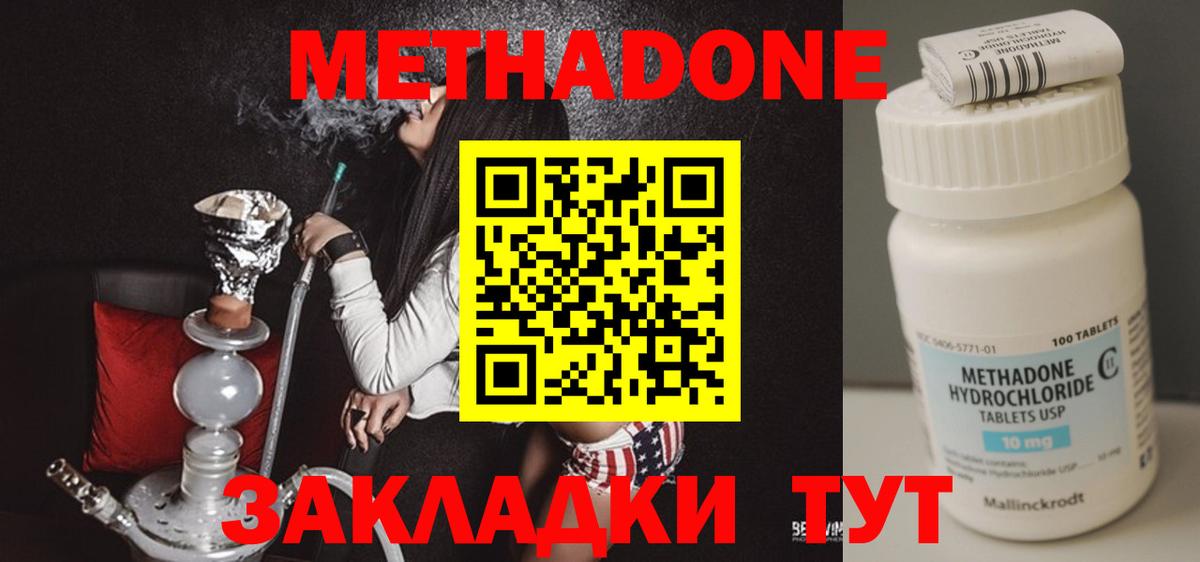 Нижнеудинск  Метадон мёд  Метадон methadone  Вход с VPN 