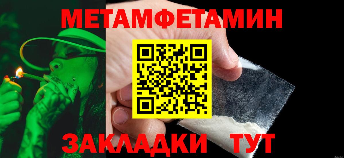 Метамфетамин пудра Нижнеудинск