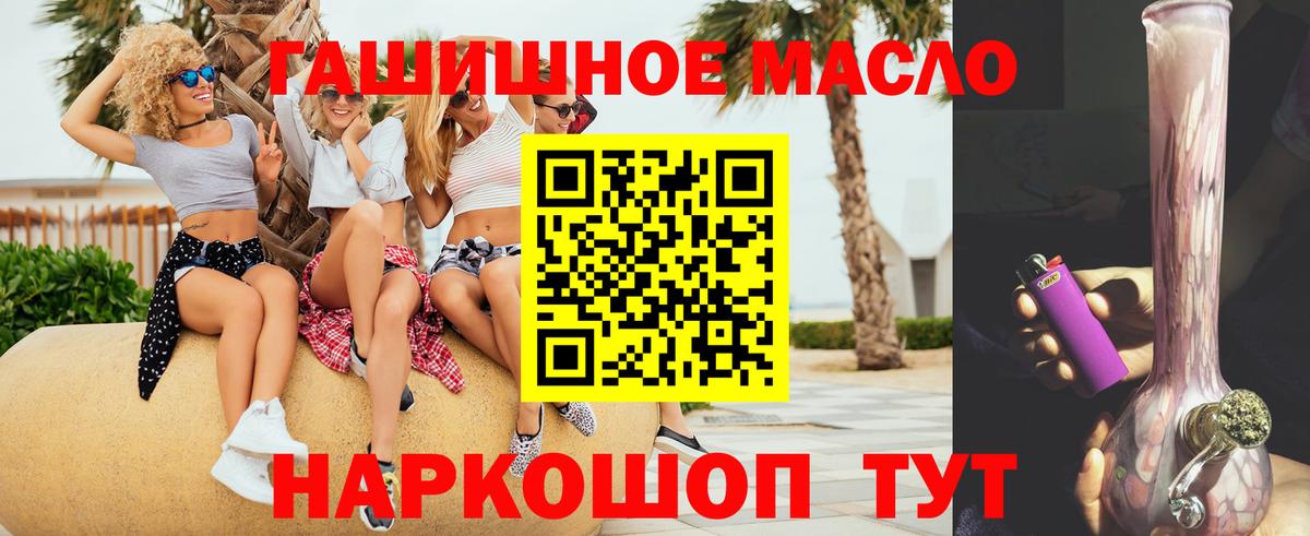 ТГК гашишное масло Нижнеудинск