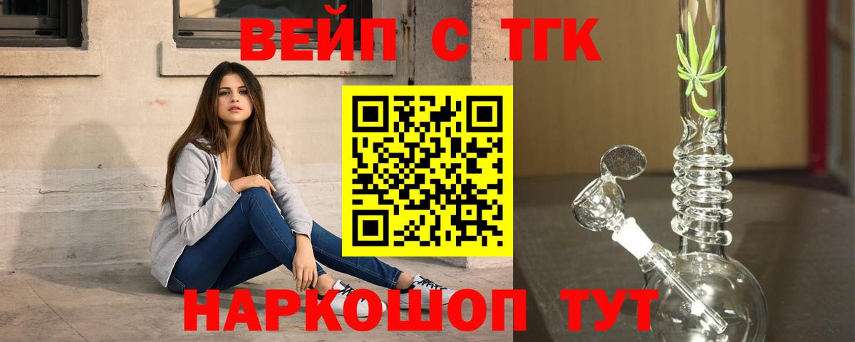 Дистиллят ТГК вейп с тгк  где продают   ОМГ ОМГ как войти  Вход с VPN  Нижнеудинск 