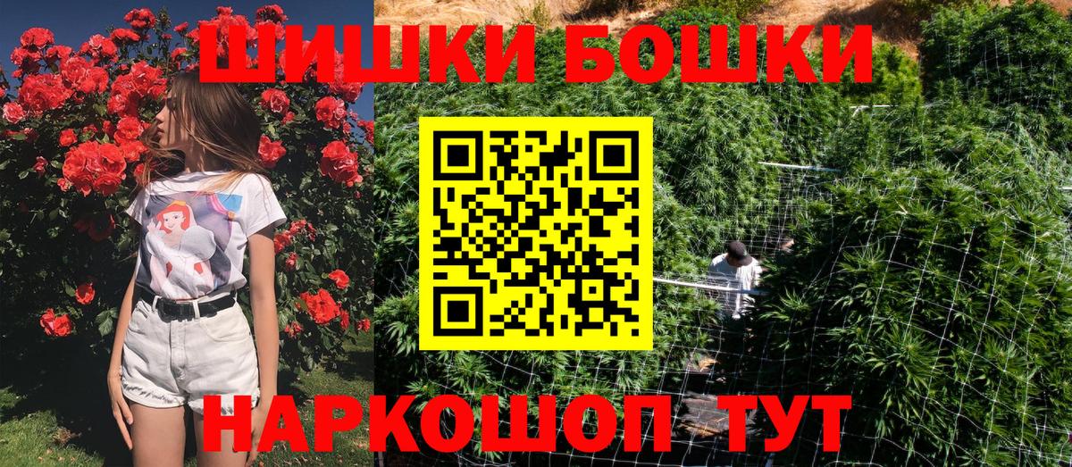 Бошки Шишки ГИДРОПОН Нижнеудинск